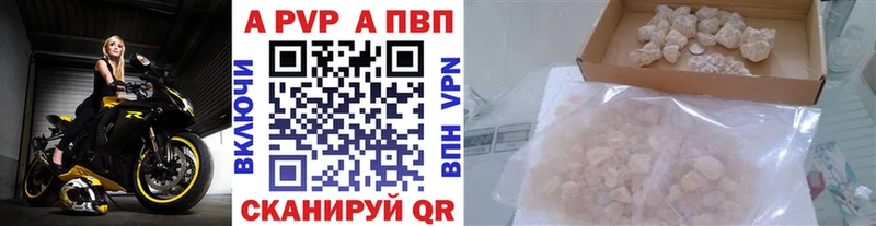 Купить закладки  Тайга  Alpha PVP VHQ 