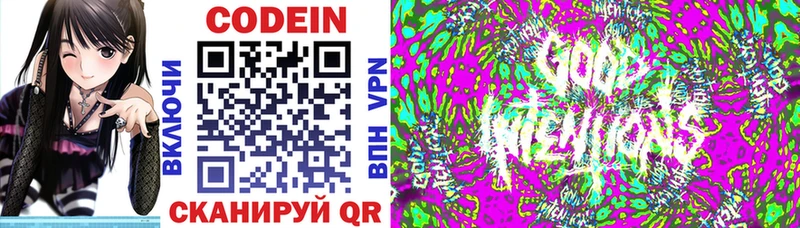 Купить закладки  Тайга  Codein напиток Lean (лин) 
