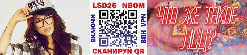 Марки NBOMe 1500мкг Тайга